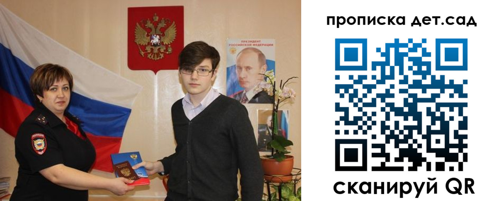 прописка поиск в Мензелинске