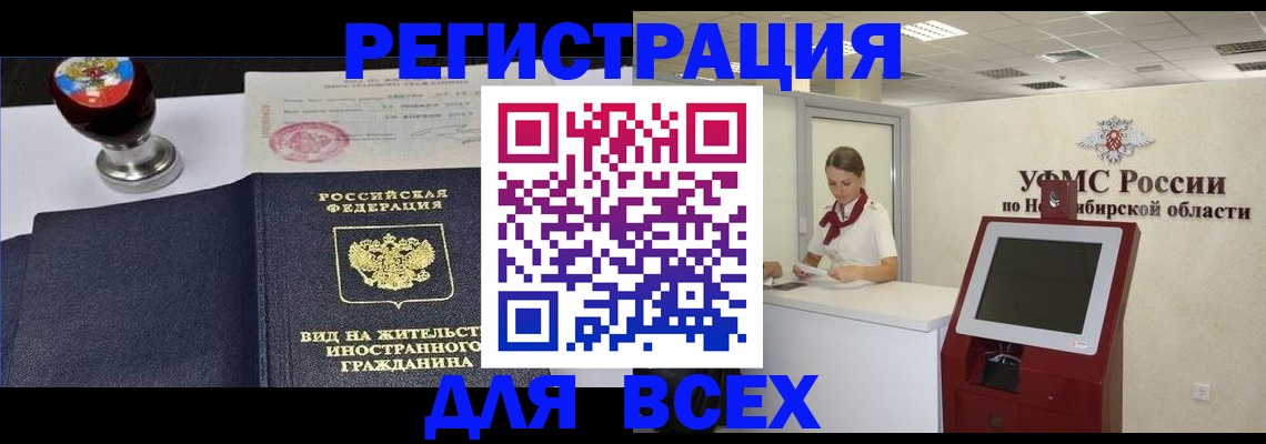 временная регистрация в квартире в Мензелинске