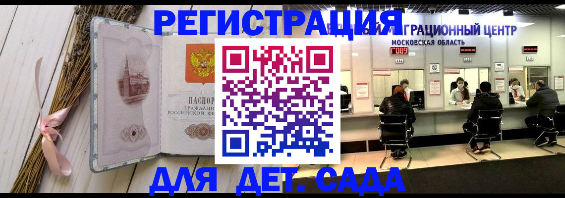 где прописаться в Мензелинске